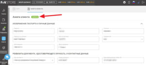 финсторе бай