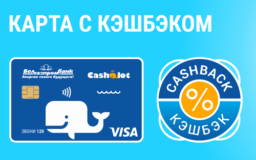 Кешбэк ozon и wb