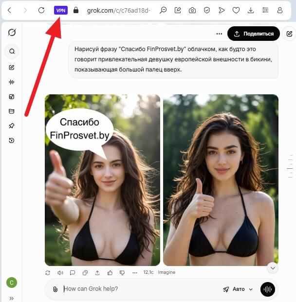 Нейросеть Грок Беларусь как пользоваться