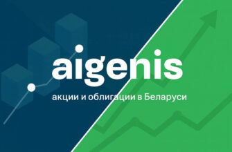 aigenis invest