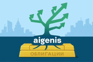 облигации айгенис